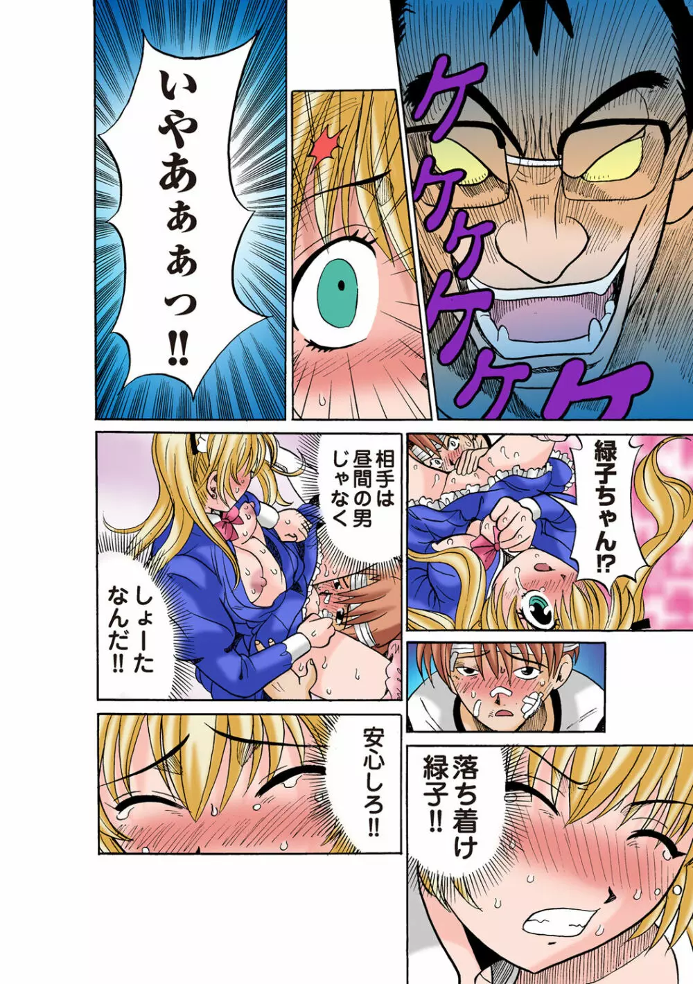 姫マニア Vol.50 Page.48