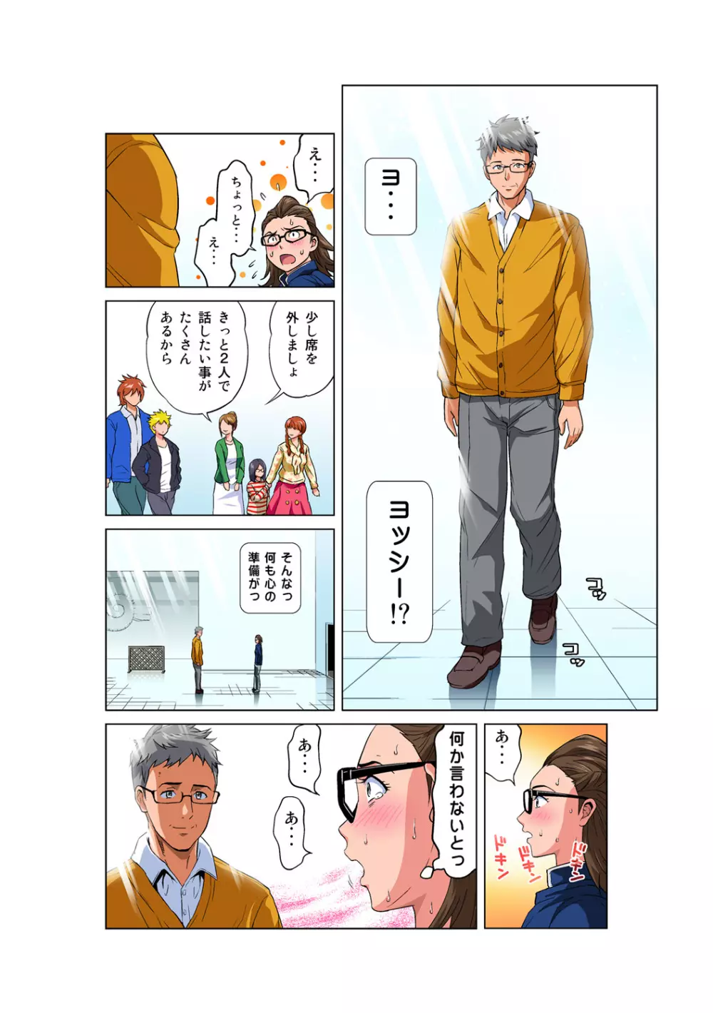 姫マニア Vol.50 Page.7