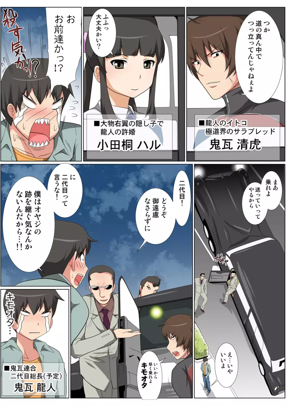 姫マニア Vol.50 Page.98