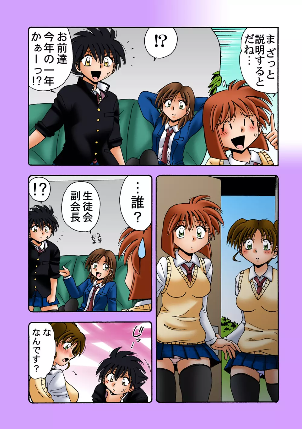 姫マニア Vol.51 Page.28