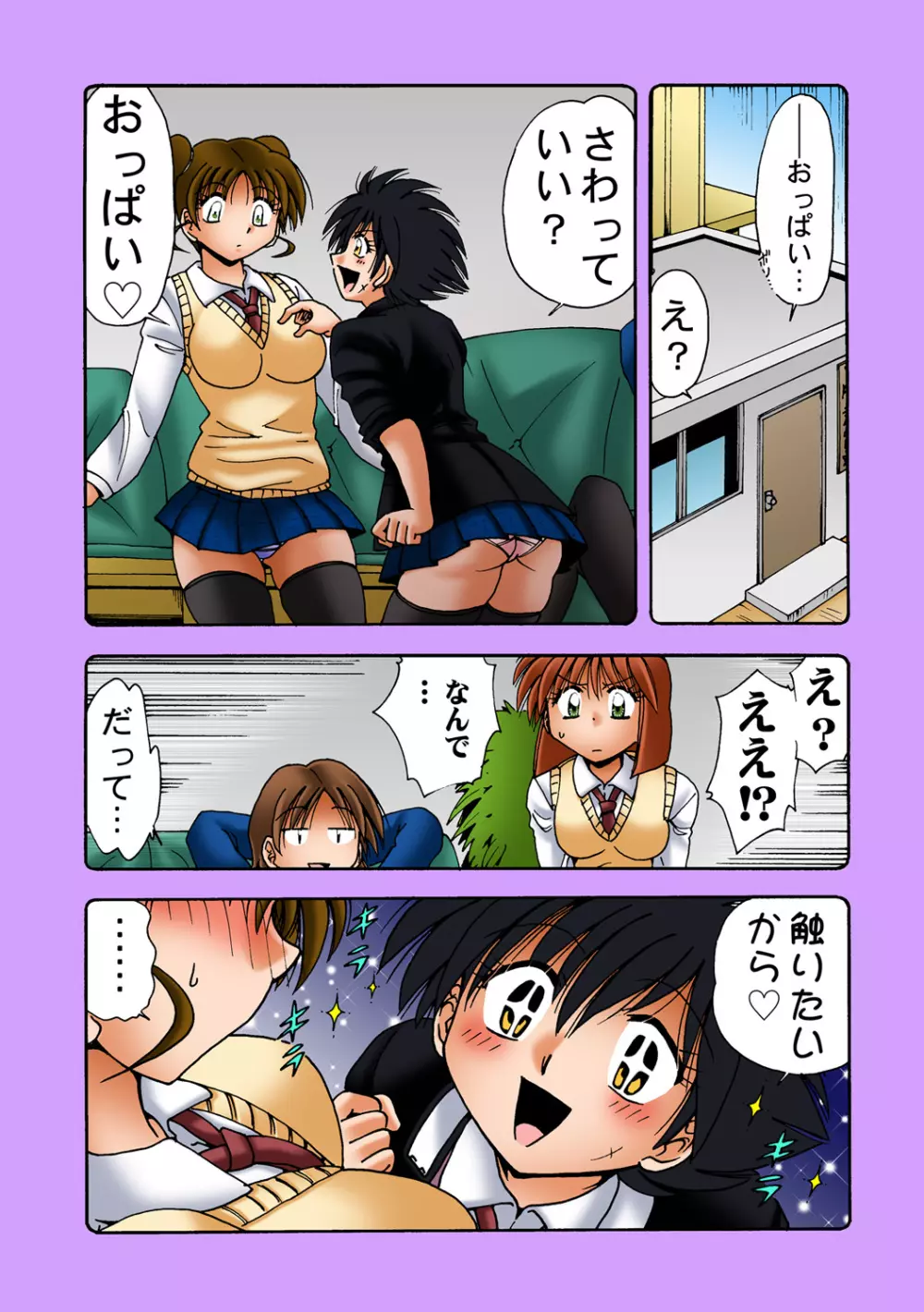 姫マニア Vol.51 Page.29