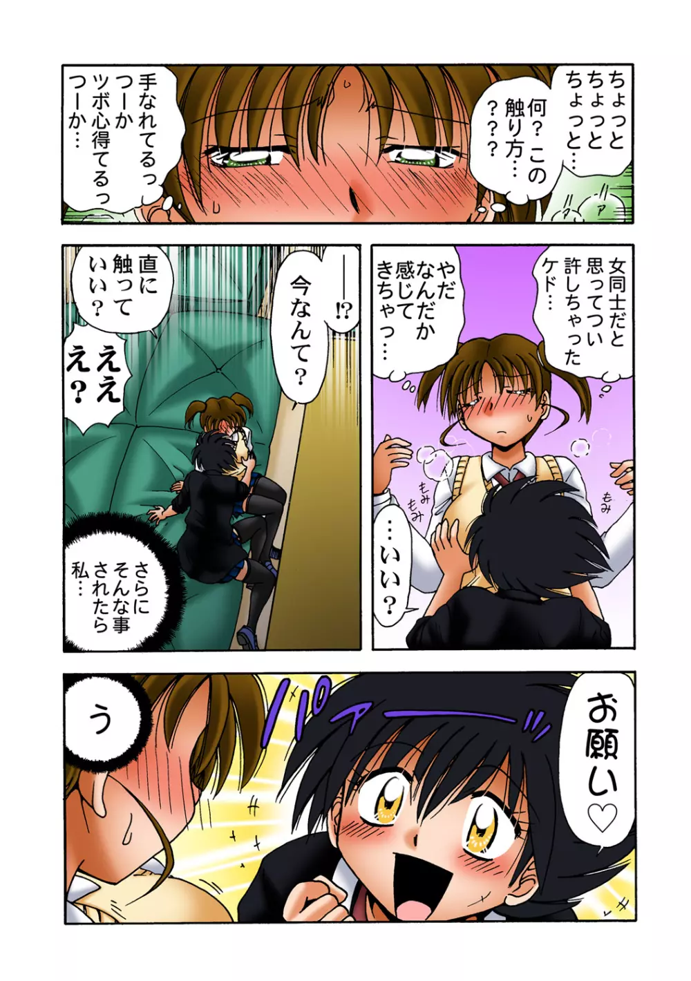 姫マニア Vol.51 Page.31