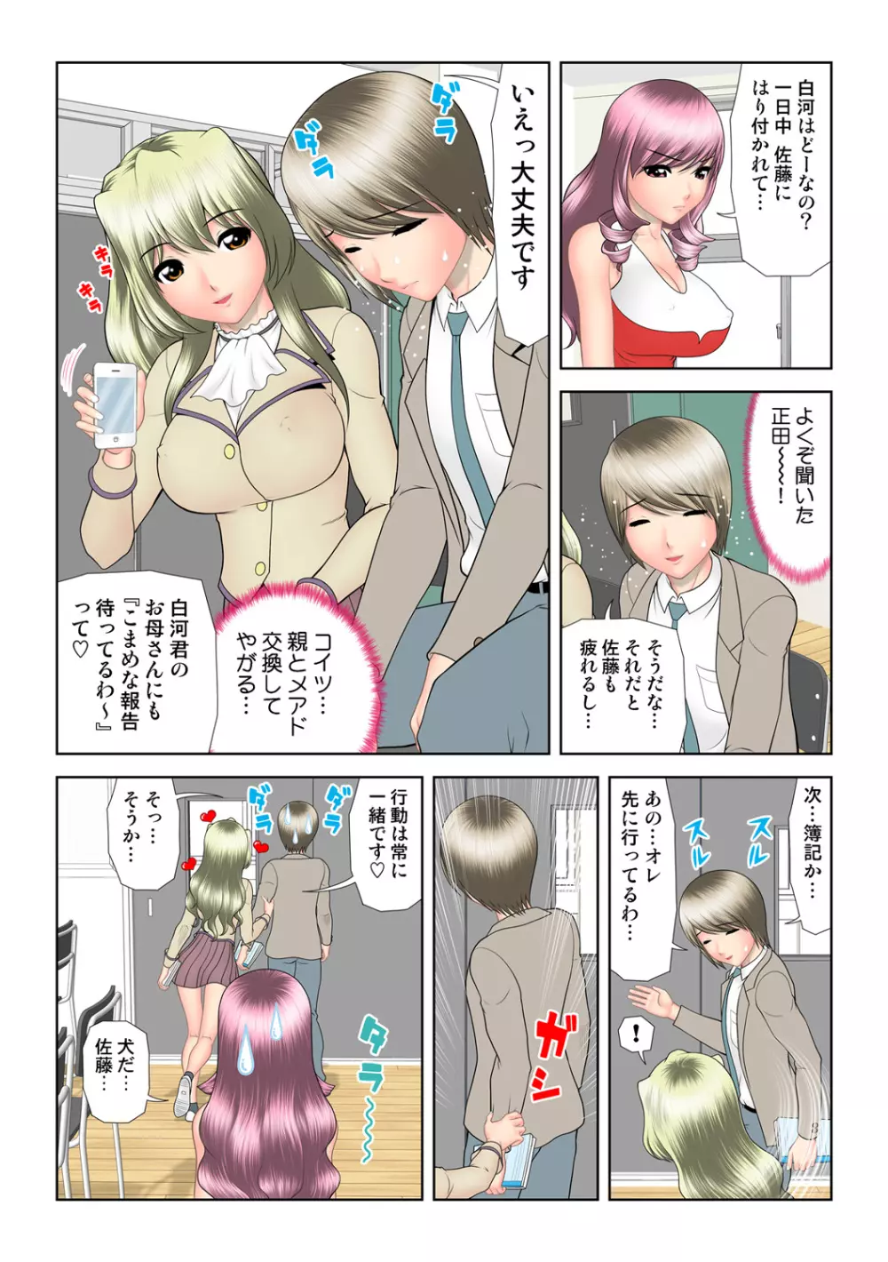 姫マニア Vol.52 Page.117