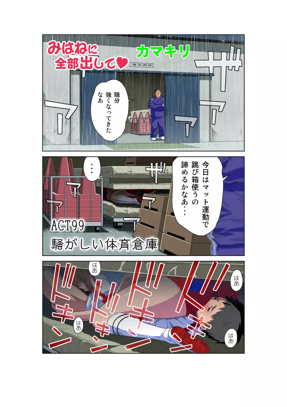 姫マニア Vol.52 Page.14