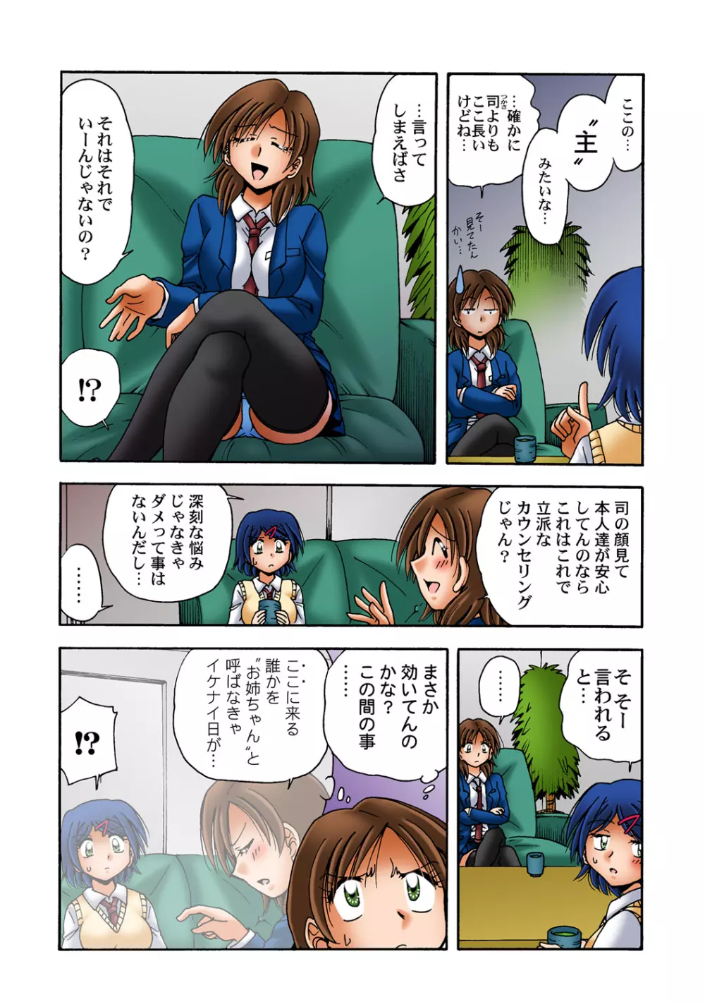 姫マニア Vol.52 Page.30