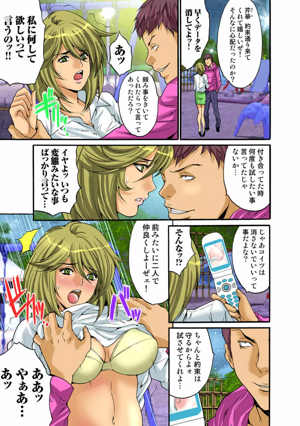 姫マニア Vol.52 Page.41