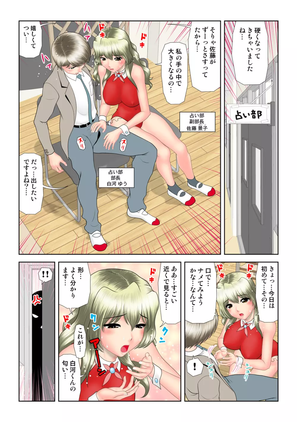 姫マニア Vol.54 Page.106