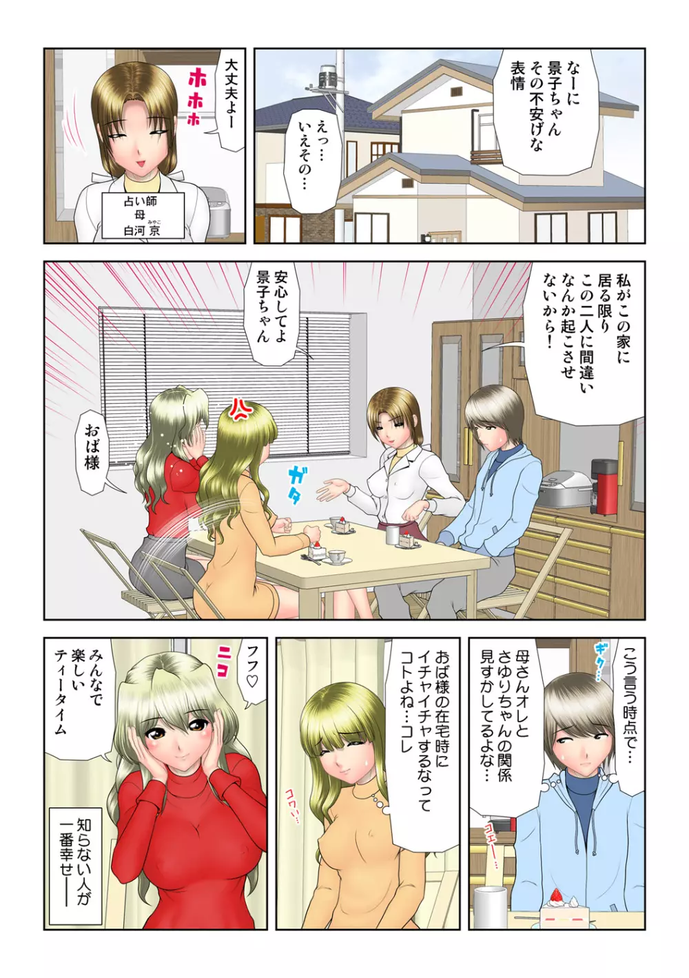 姫マニア Vol.54 Page.126
