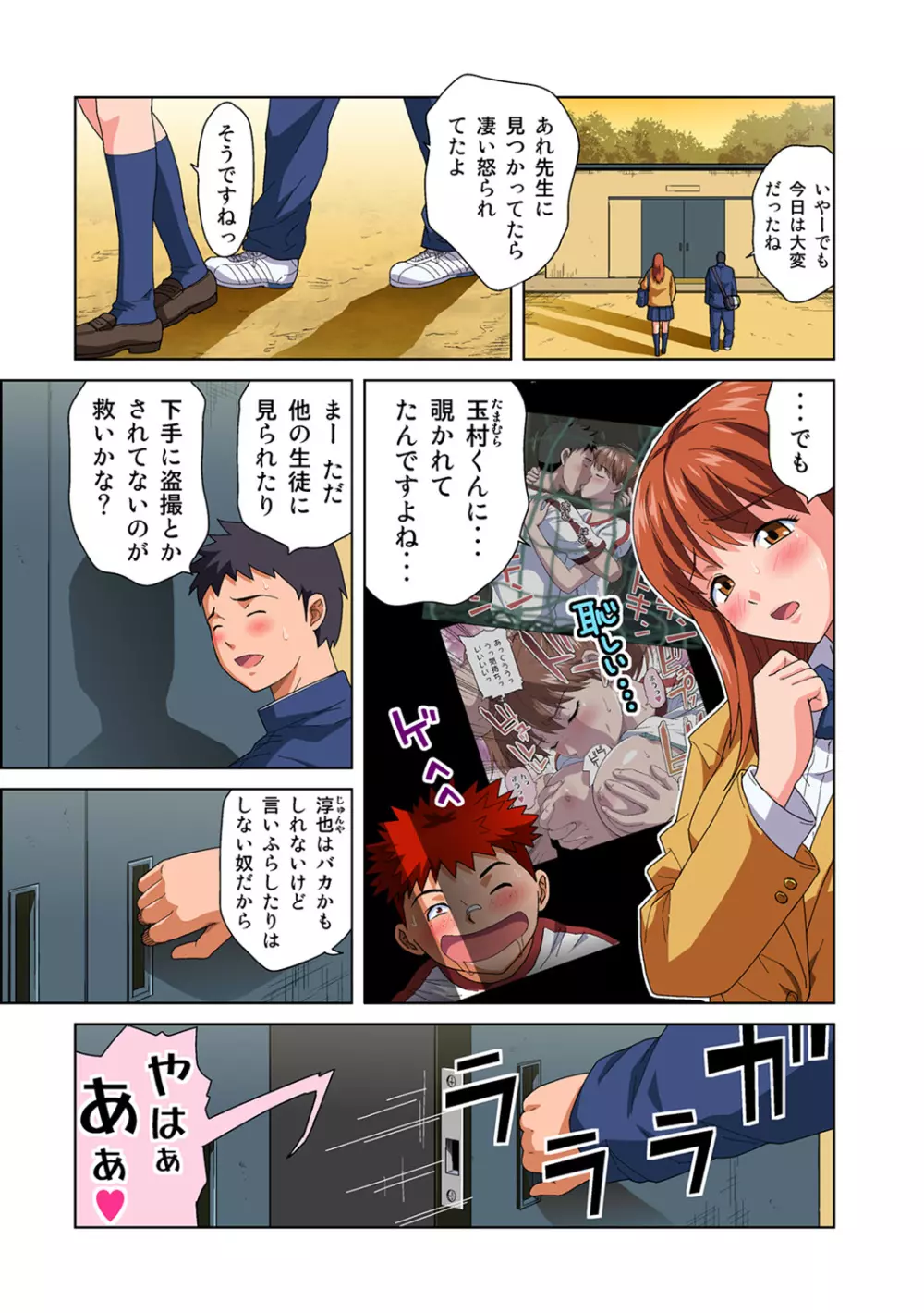 姫マニア Vol.54 Page.16