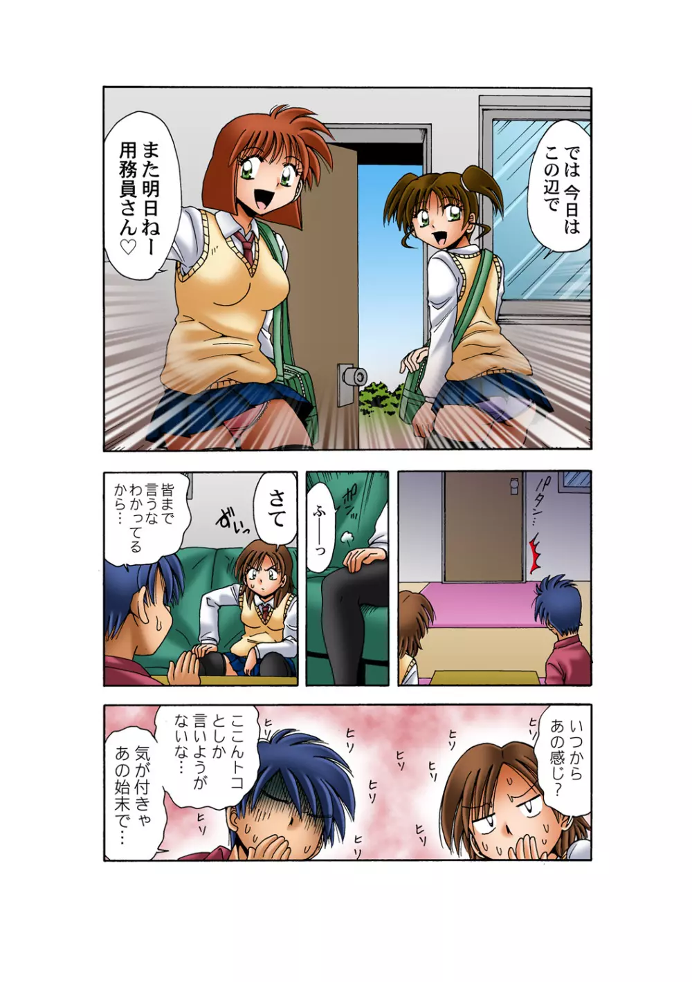 姫マニア Vol.54 Page.30