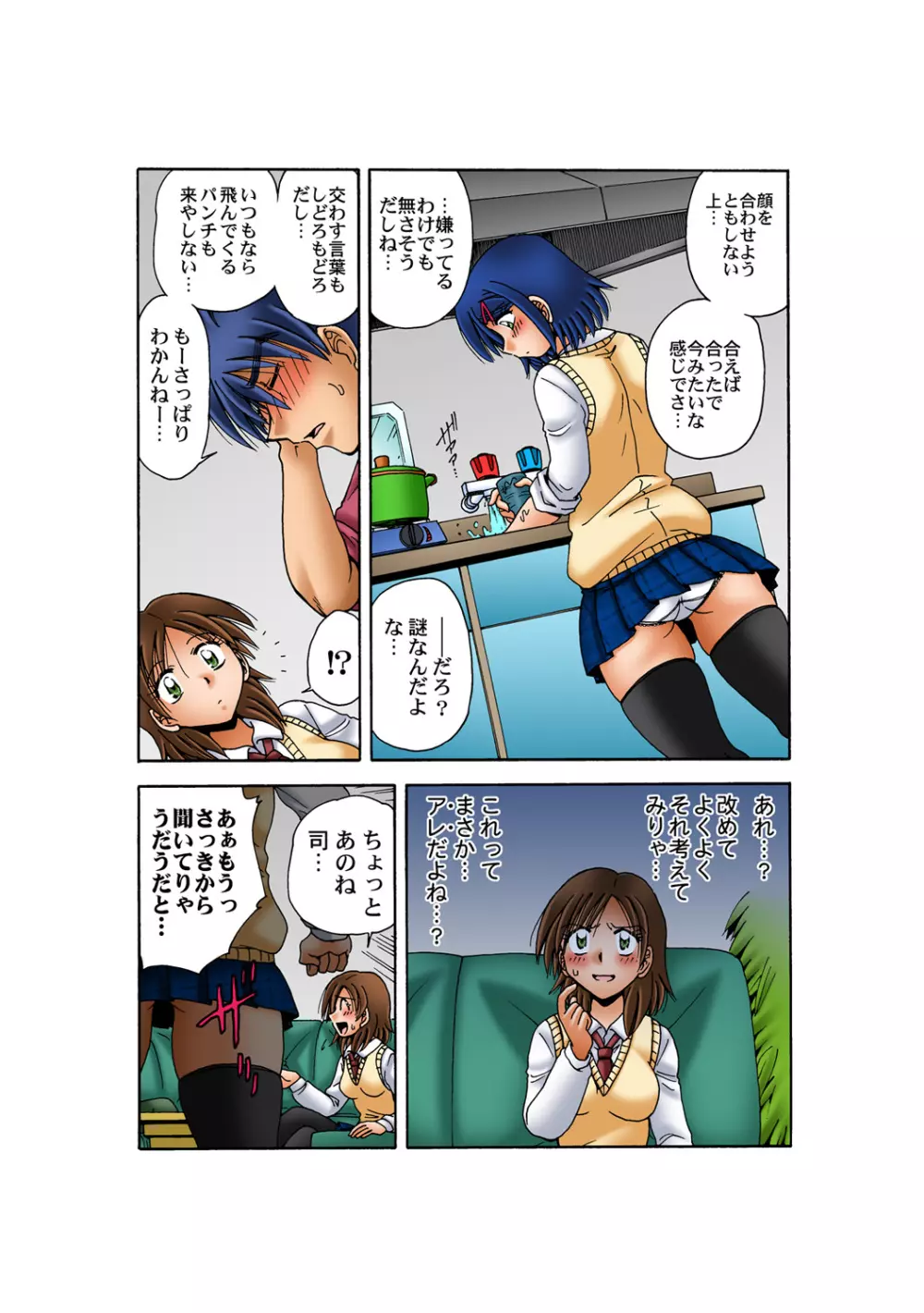 姫マニア Vol.54 Page.31