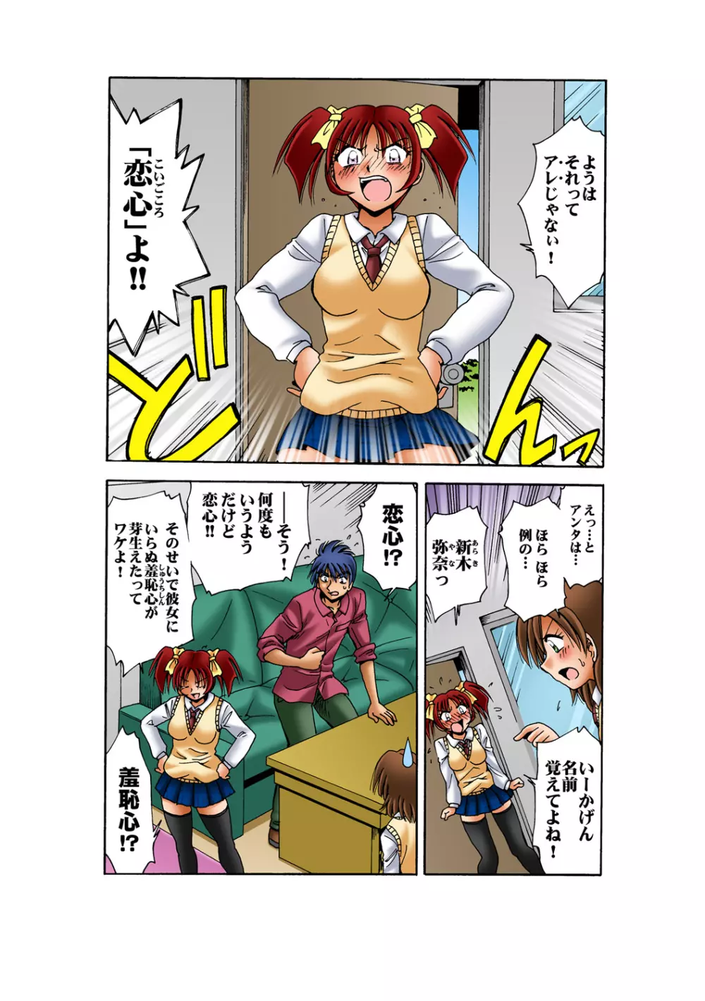 姫マニア Vol.54 Page.32