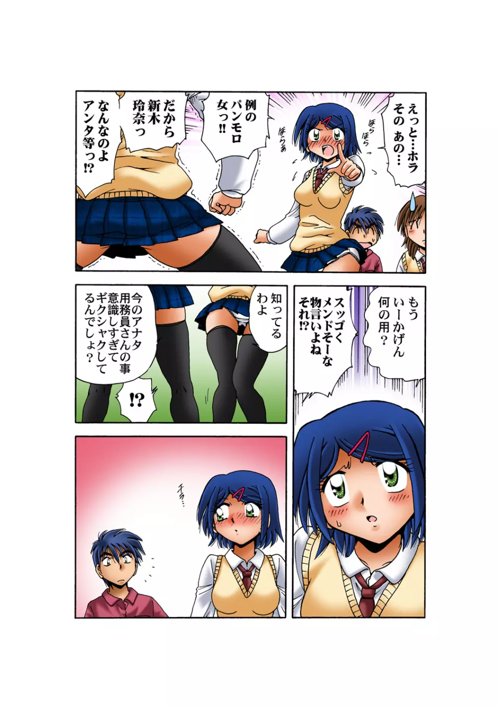 姫マニア Vol.54 Page.34