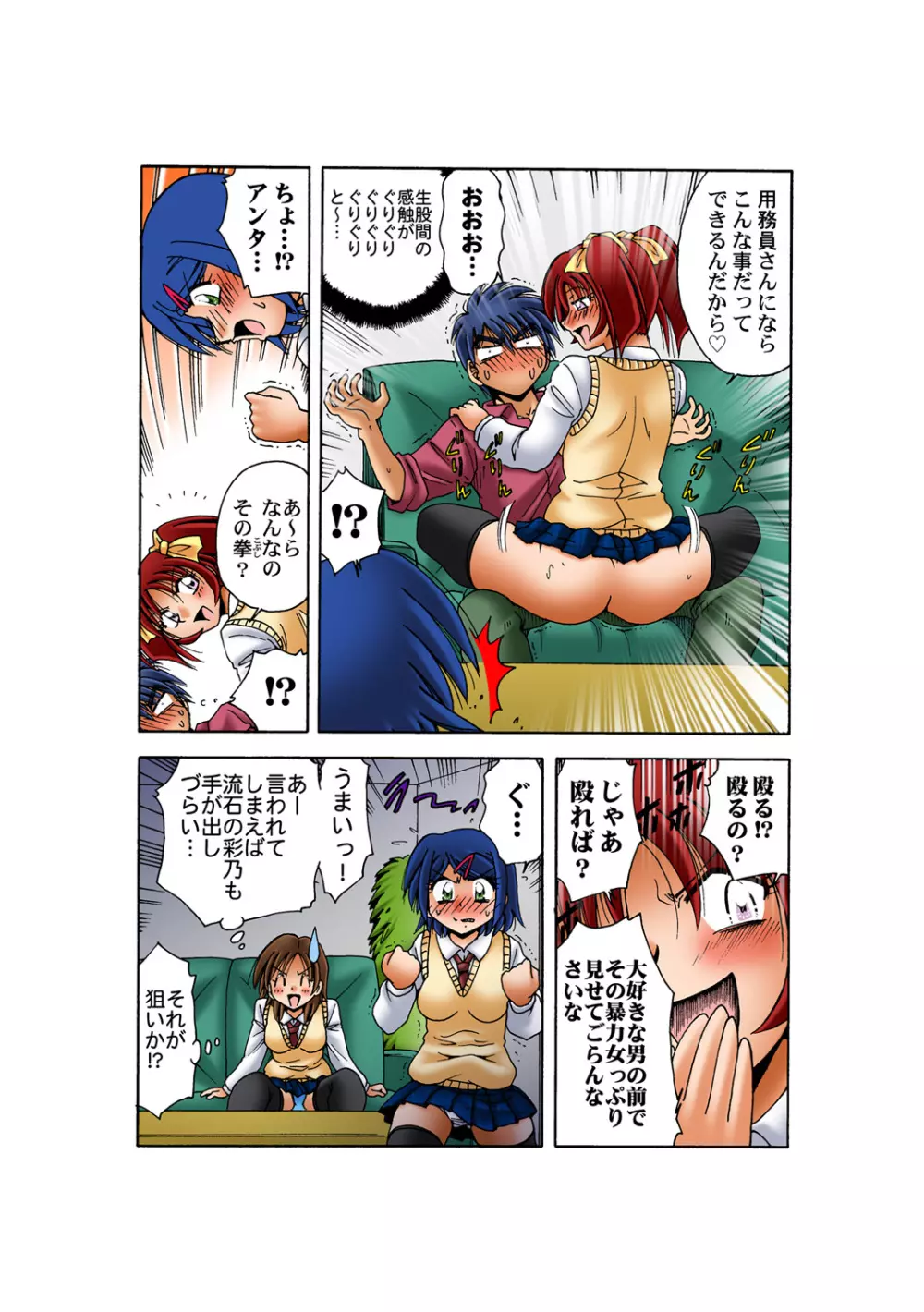 姫マニア Vol.54 Page.37
