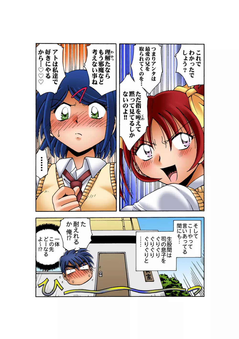 姫マニア Vol.54 Page.38