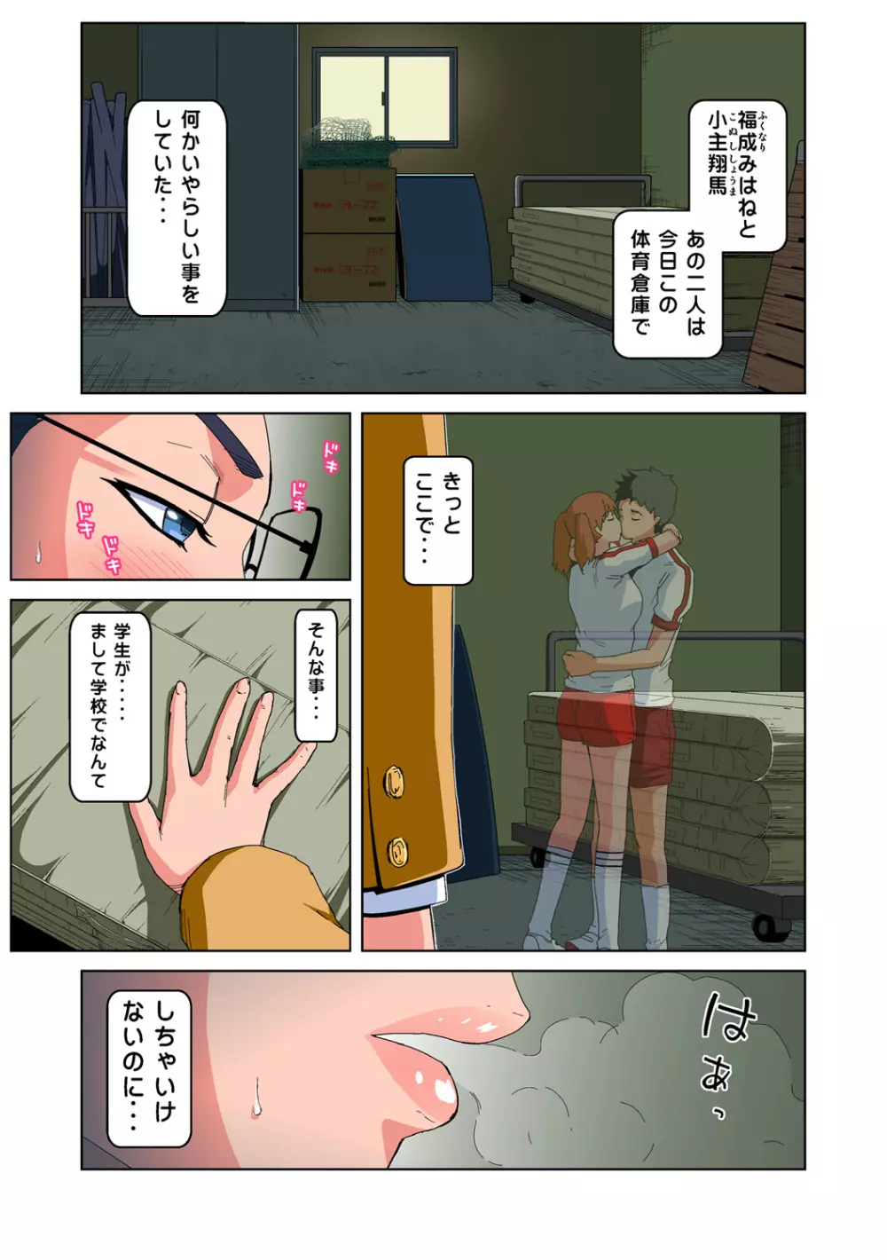 姫マニア Vol.54 Page.4