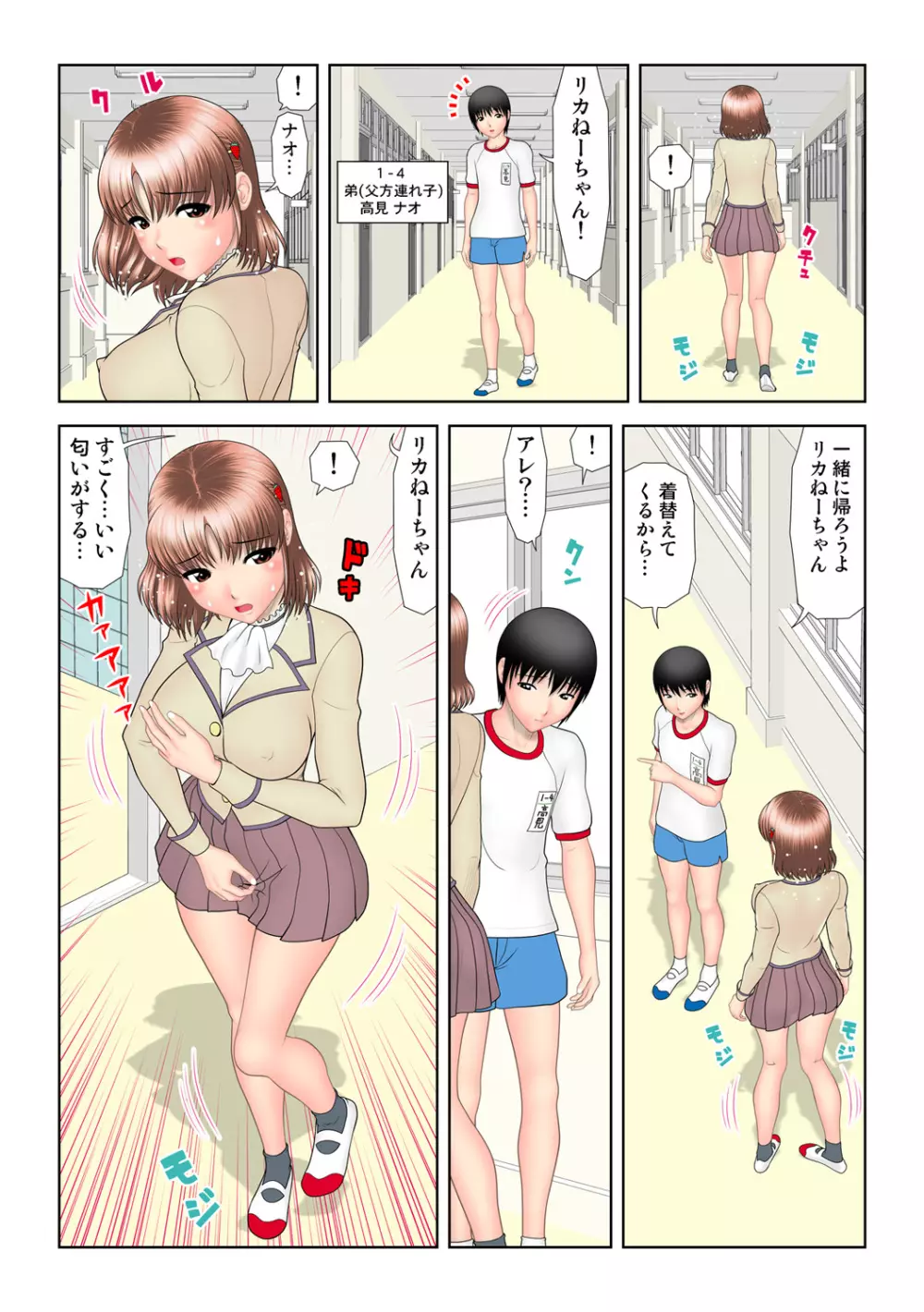 姫マニア Vol.55 Page.124