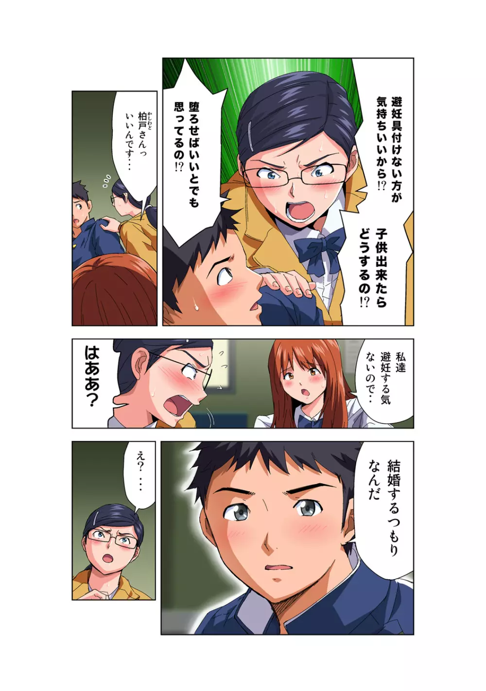 姫マニア Vol.55 Page.24