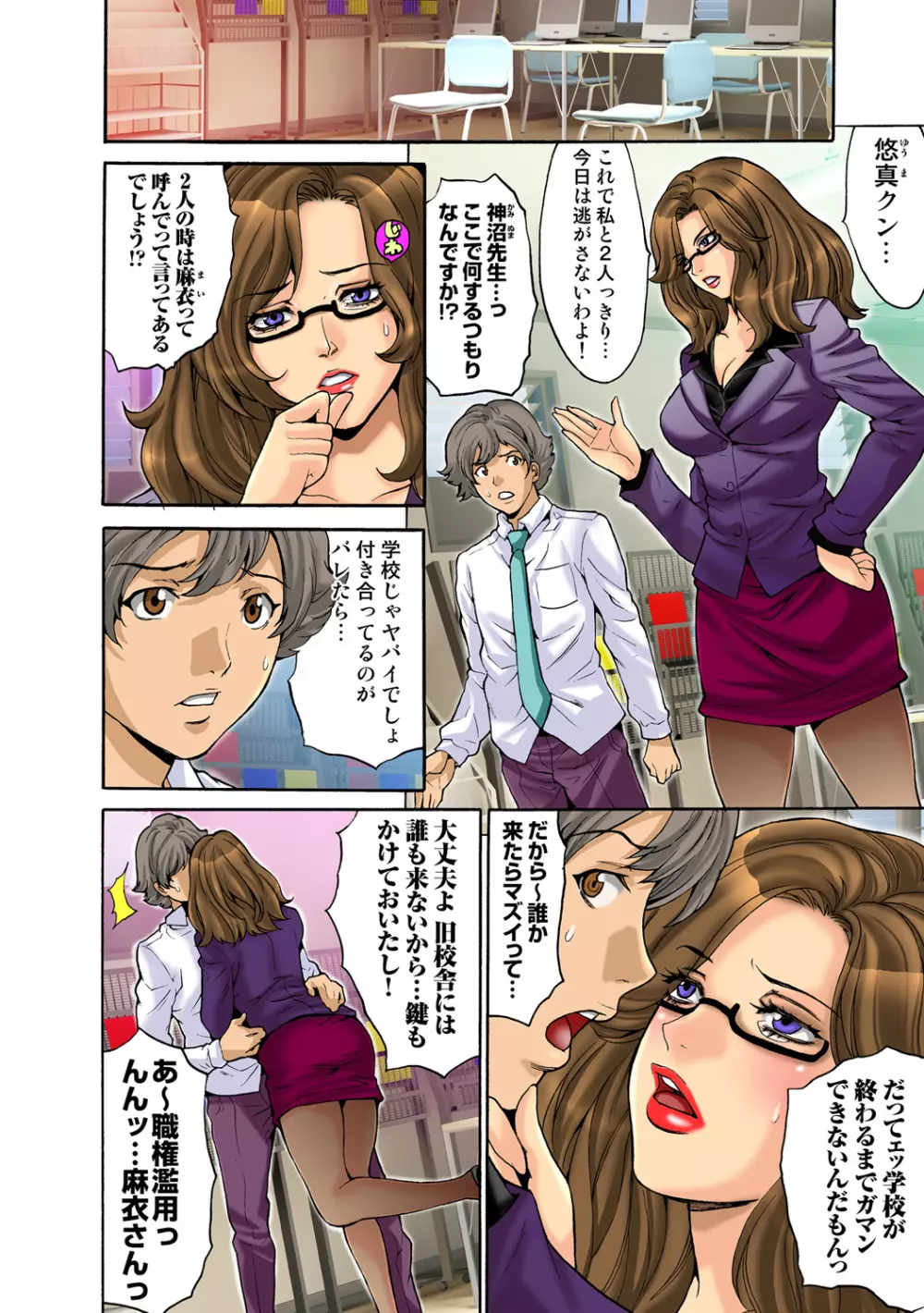 姫マニア Vol.55 Page.40