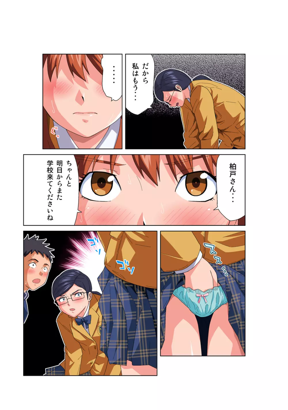 姫マニア Vol.55 Page.6