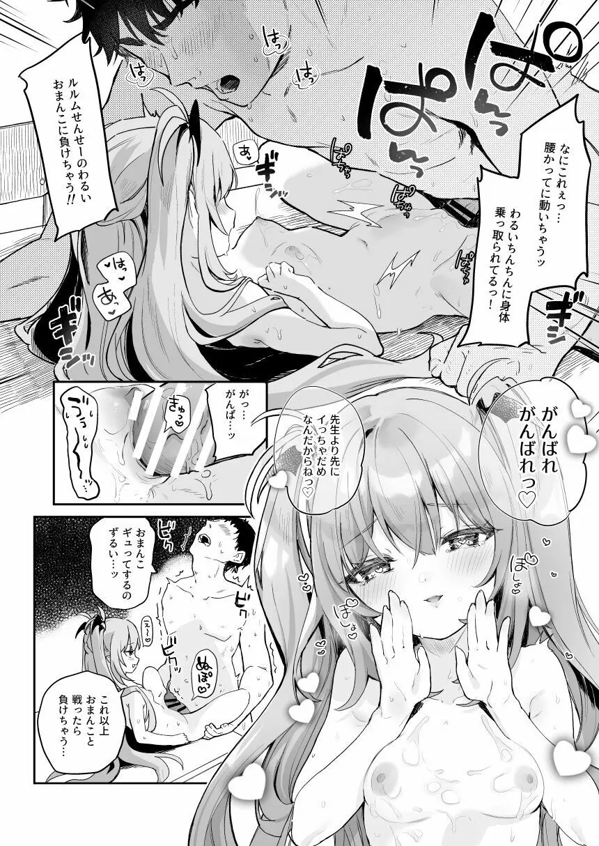 こどもの日（意味深）に向けて漫画を描く Page.14