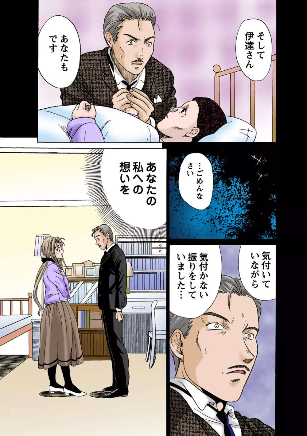 姫マニア Vol.56 Page.35