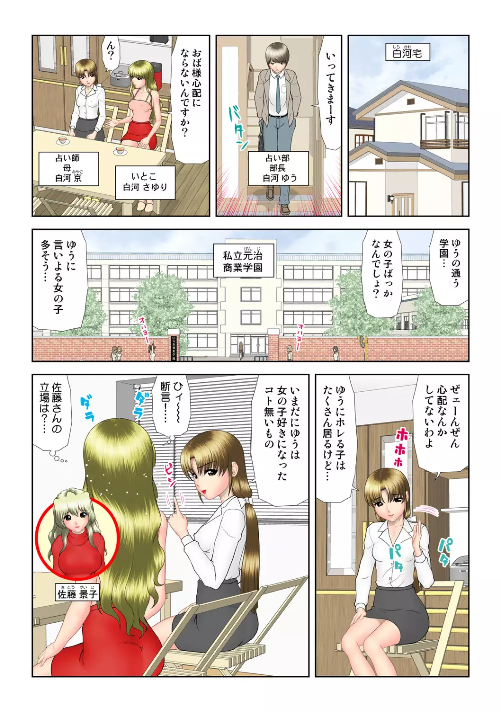 姫マニア Vol.56 Page.41