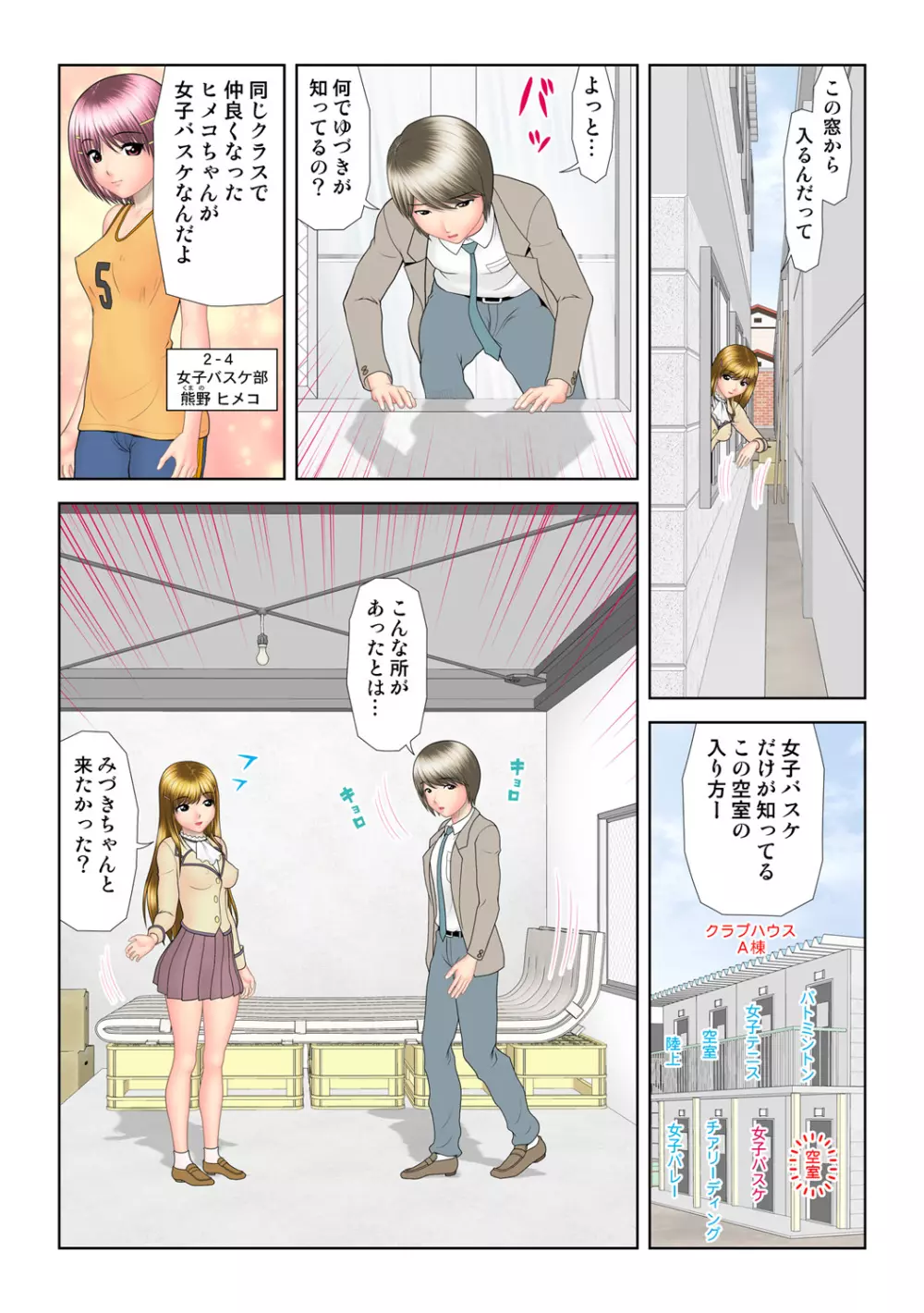 姫マニア Vol.56 Page.78