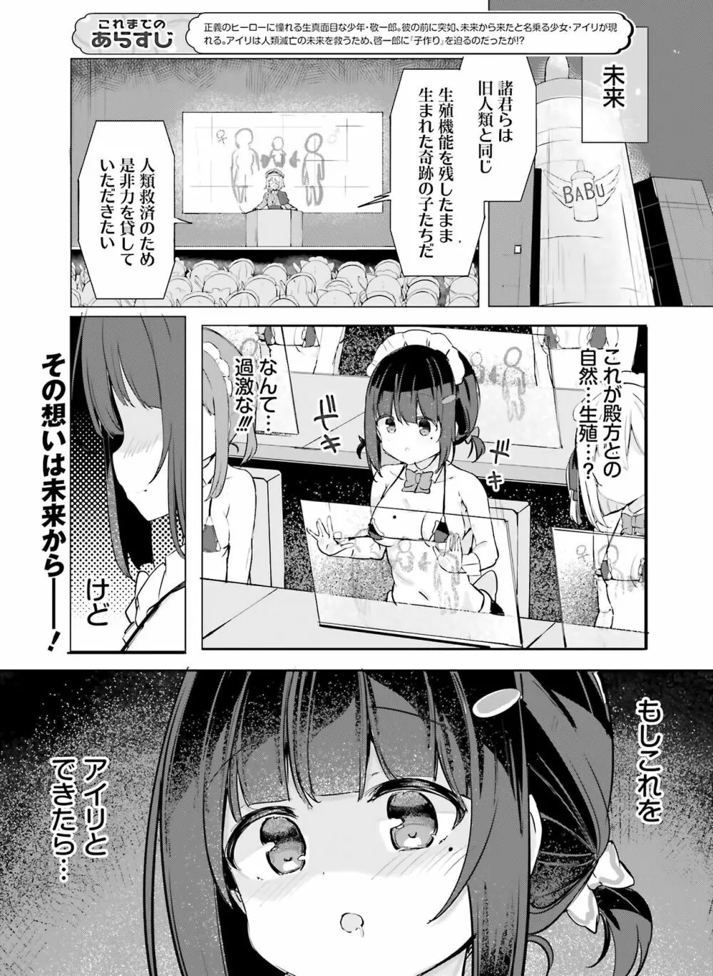 電撃萌王 2023年6月号 Page.127