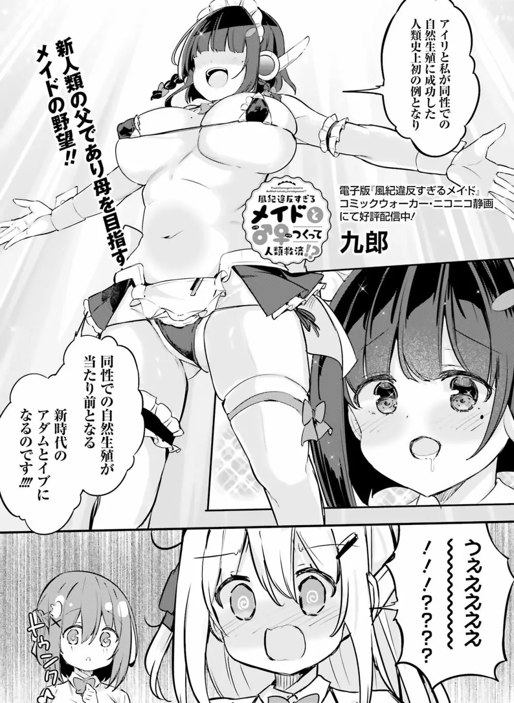電撃萌王 2023年6月号 Page.129