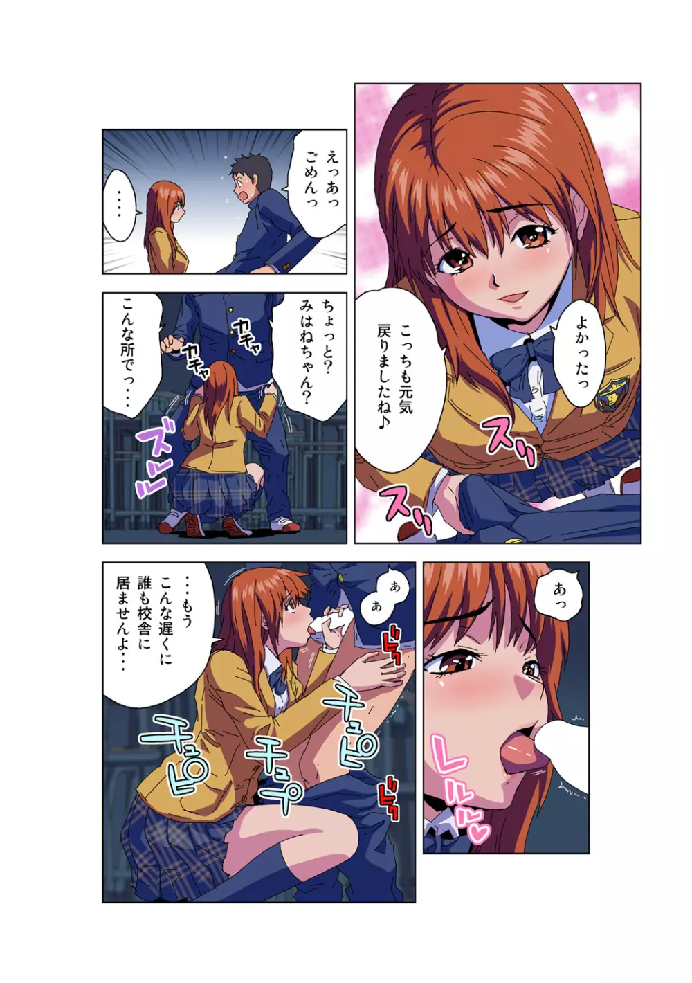 姫マニア Vol.57 Page.11