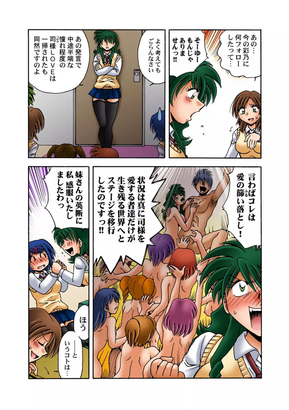 姫マニア Vol.57 Page.17