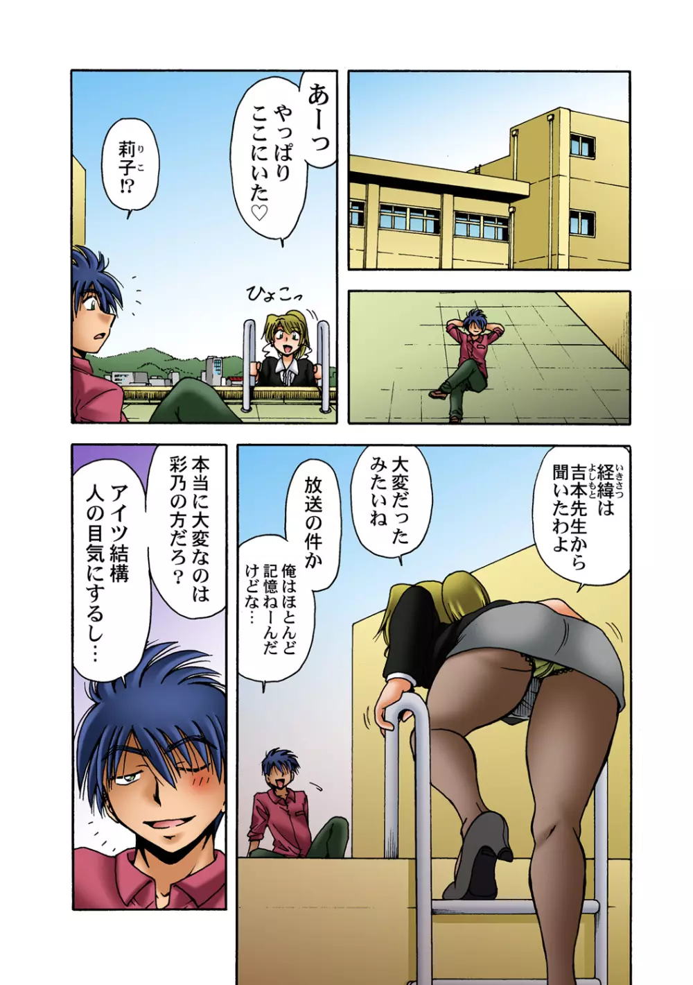 姫マニア Vol.57 Page.22