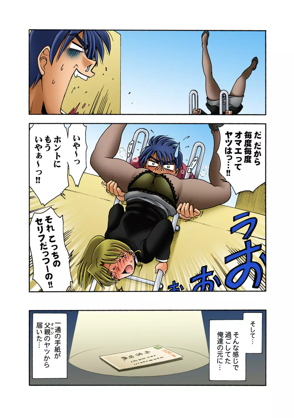 姫マニア Vol.57 Page.26