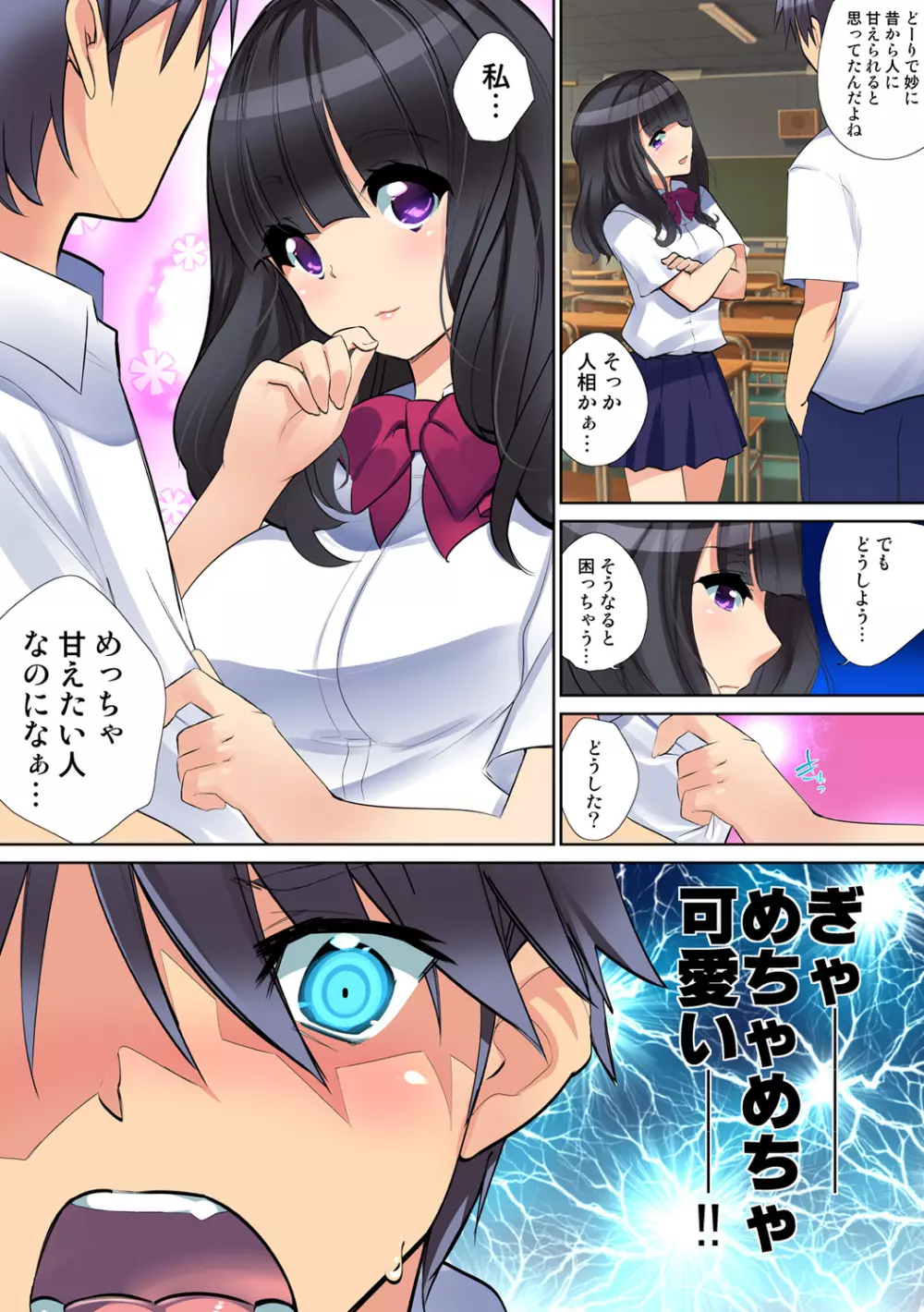 姫マニア Vol.57 Page.32