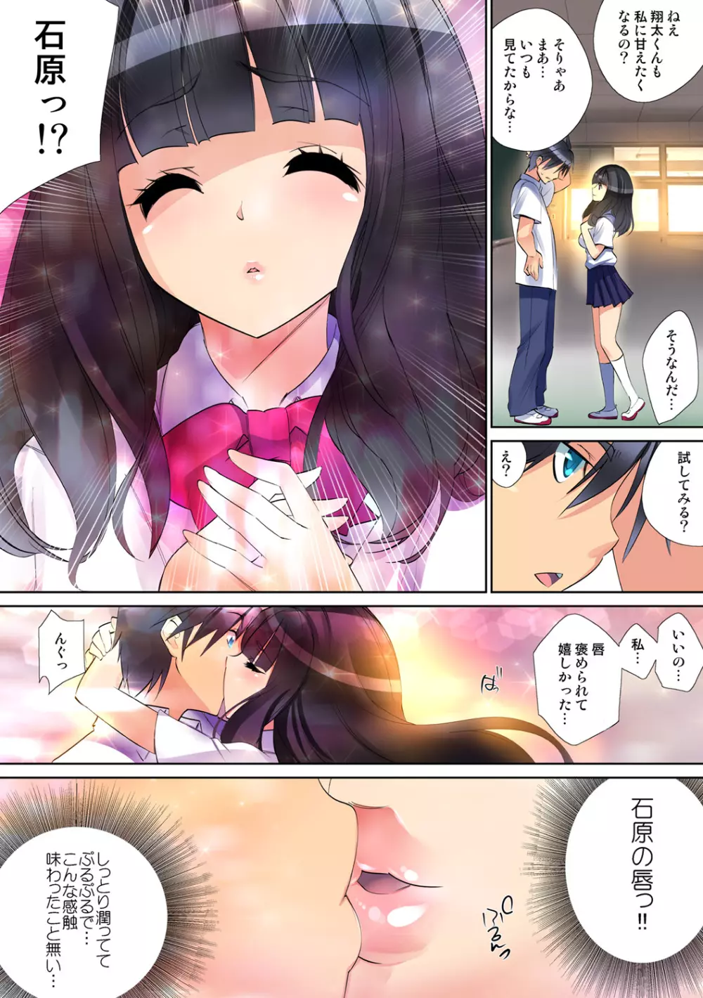 姫マニア Vol.57 Page.33