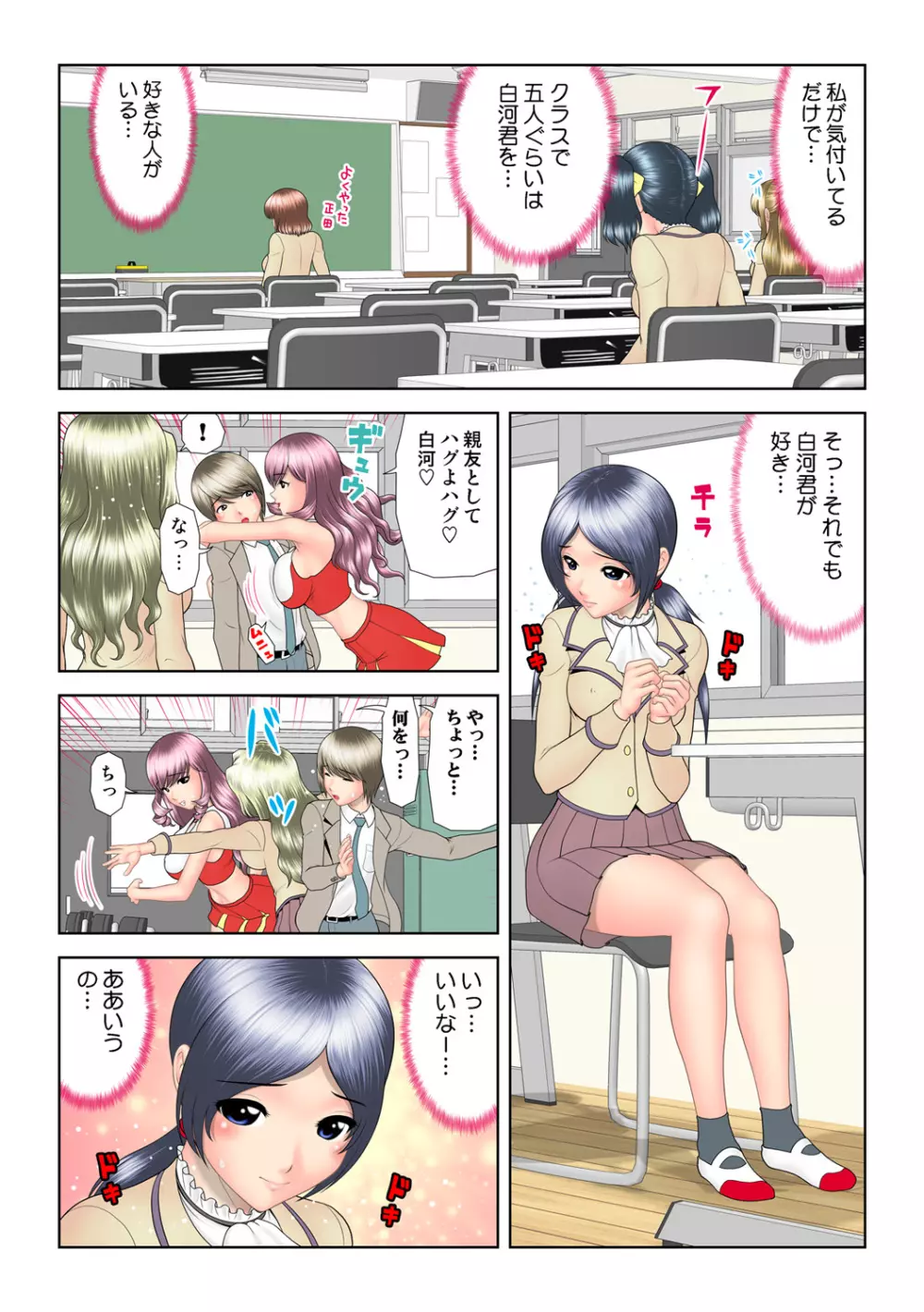 姫マニア Vol.57 Page.54