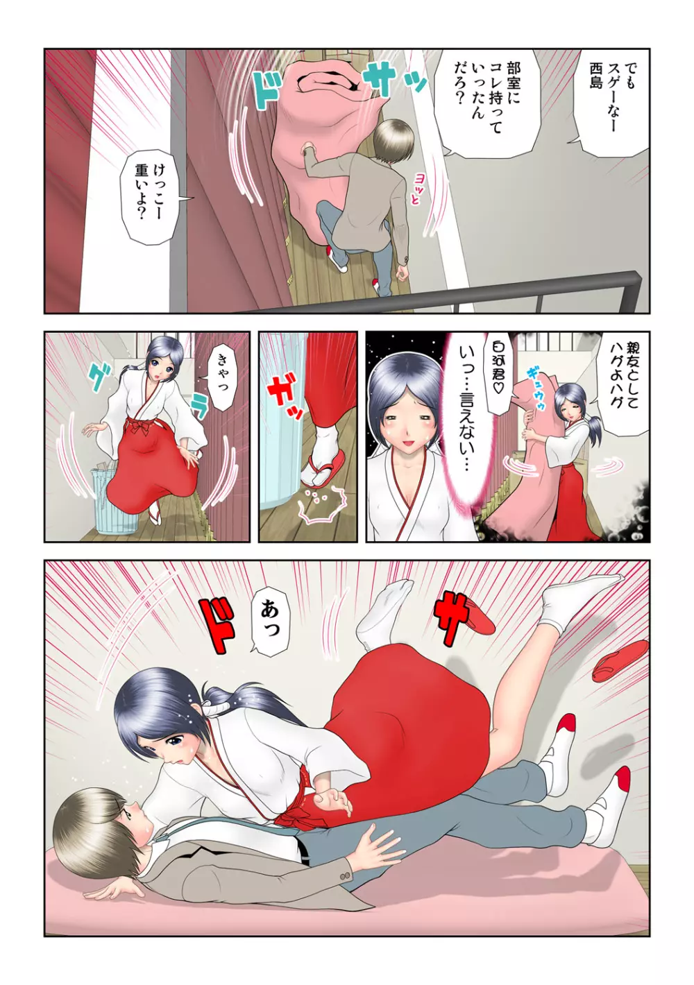 姫マニア Vol.57 Page.56