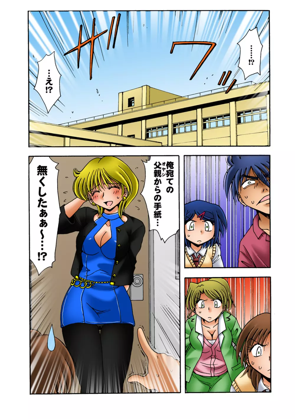 姫マニア Vol.58 Page.15