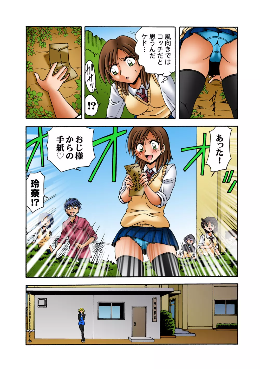 姫マニア Vol.58 Page.19