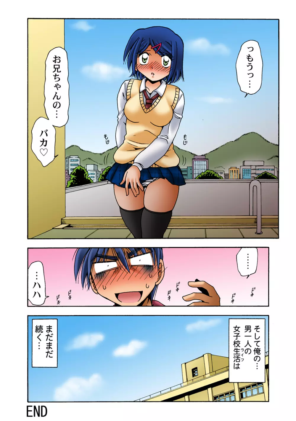 姫マニア Vol.58 Page.26