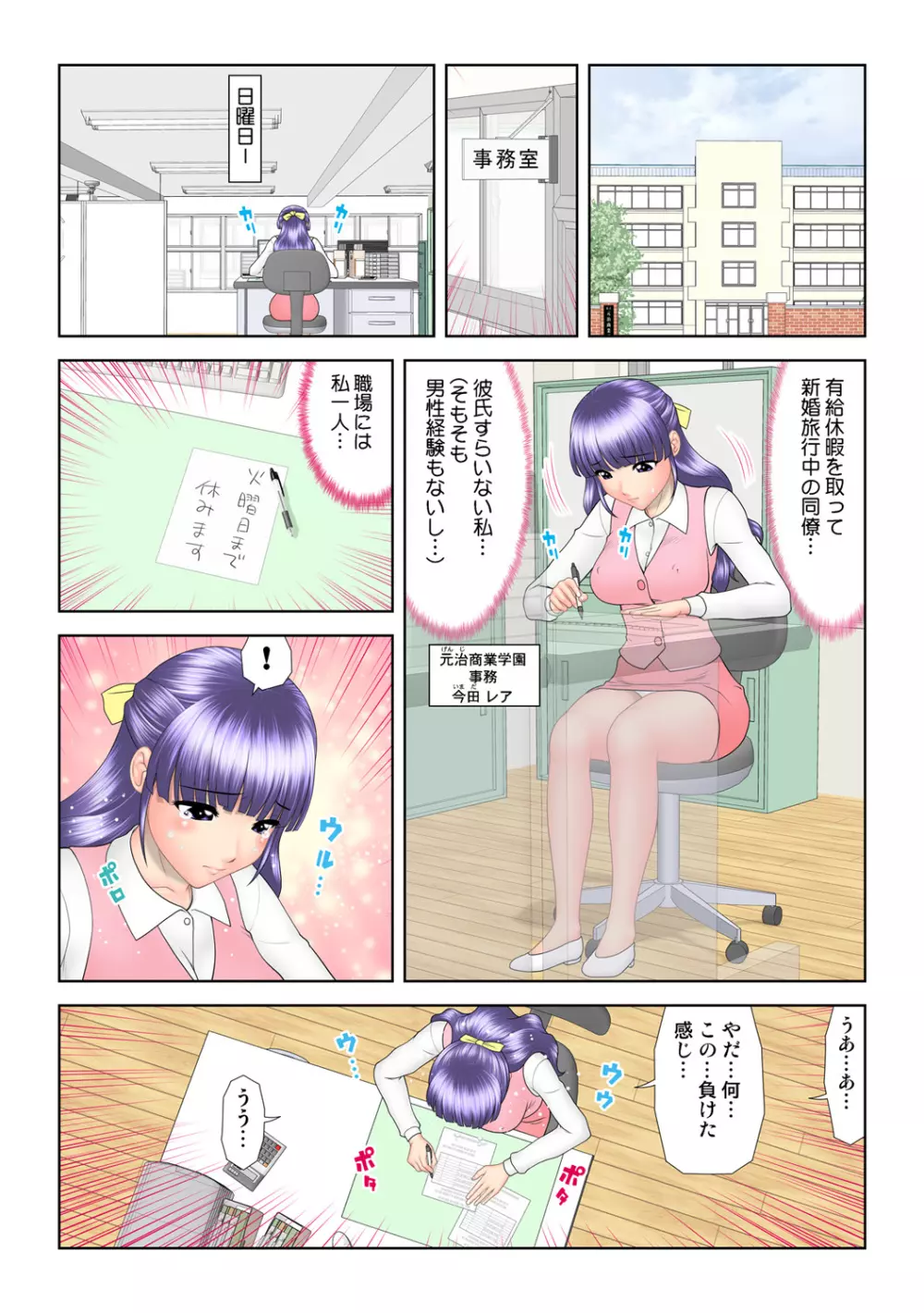 姫マニア Vol.58 Page.54