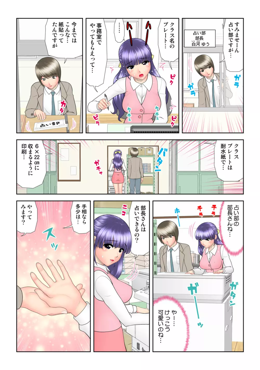 姫マニア Vol.58 Page.56