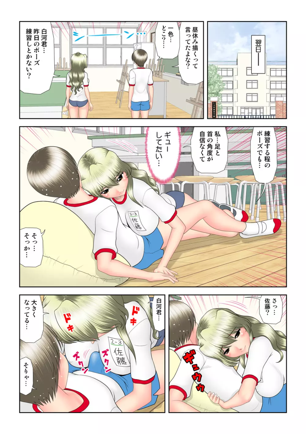 姫マニア Vol.59 Page.30