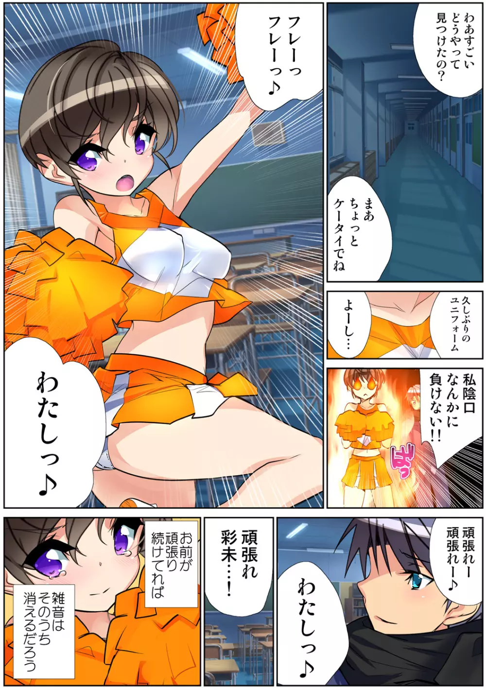 姫マニア Vol.60 Page.26