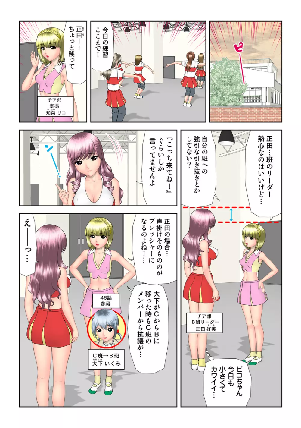 姫マニア Vol.60 Page.28