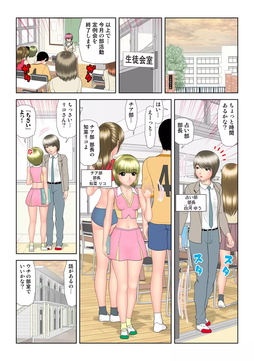 姫マニア Vol.60 Page.39