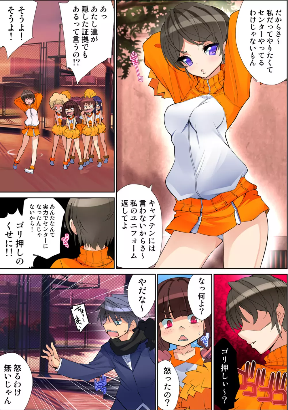 姫マニア Vol.60 Page.4