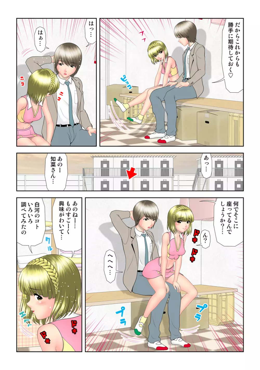 姫マニア Vol.60 Page.41