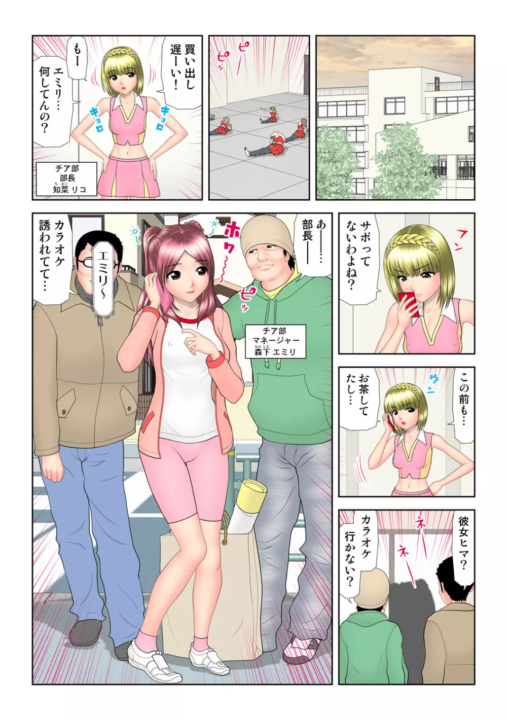 姫マニア Vol.61 Page.114